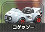 コゲッソー画像