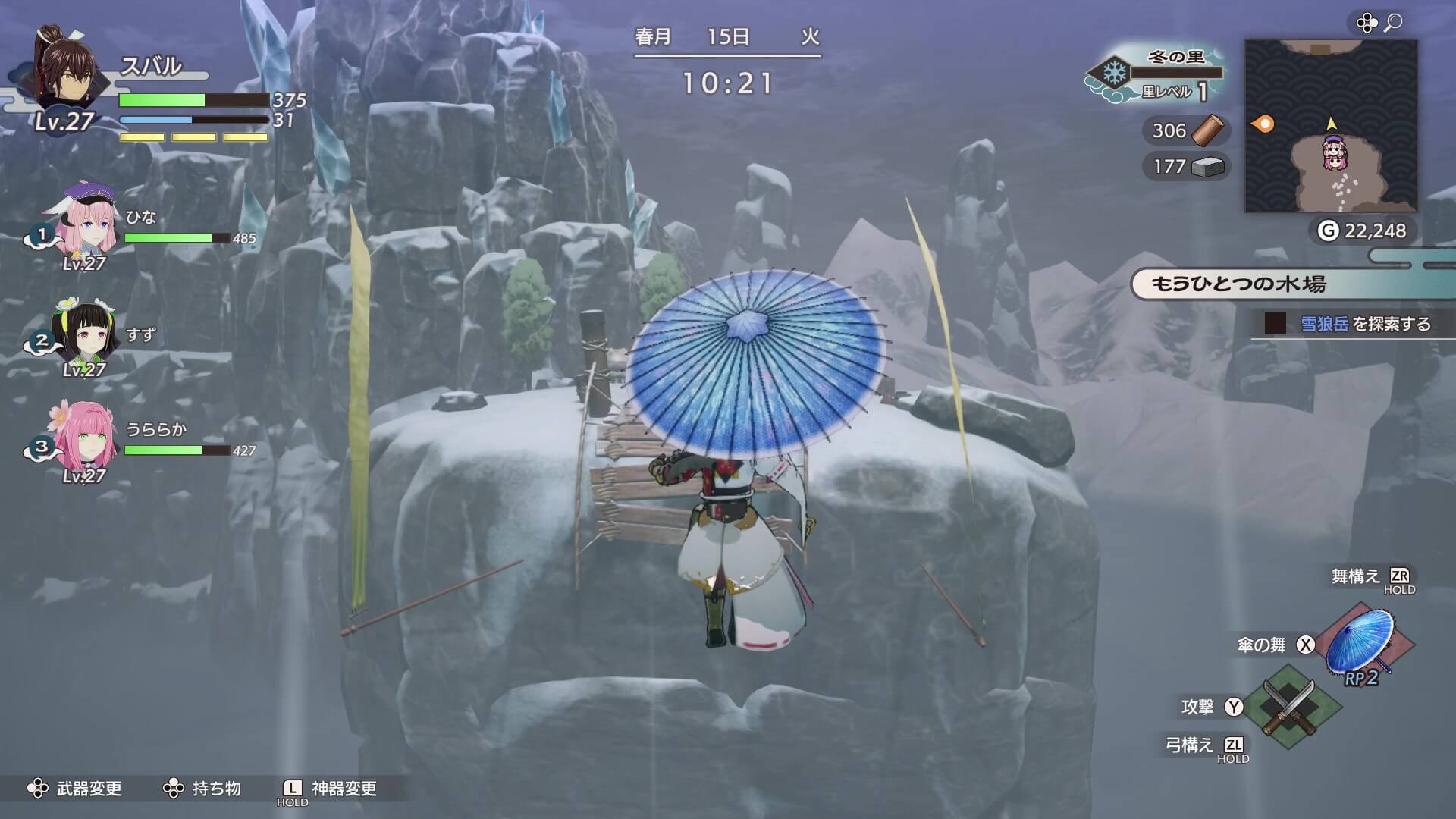 傘の神器を装備して崖の前でジャンプ