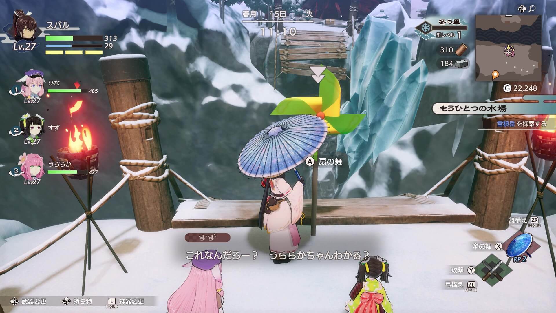 北端の崖の風車