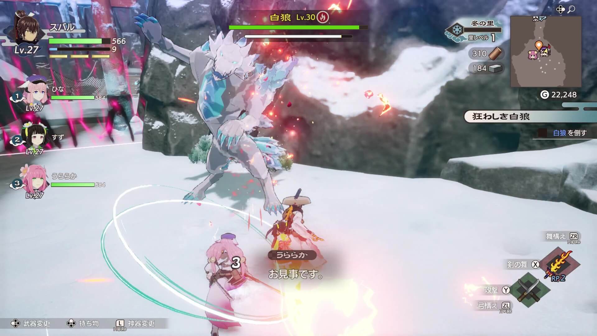 白狼とのバトル