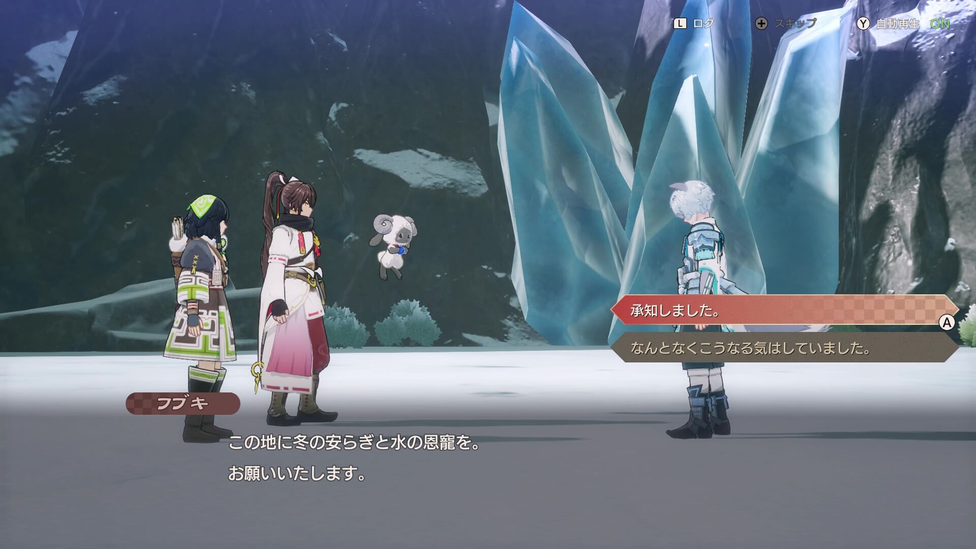 白狼後の選択肢