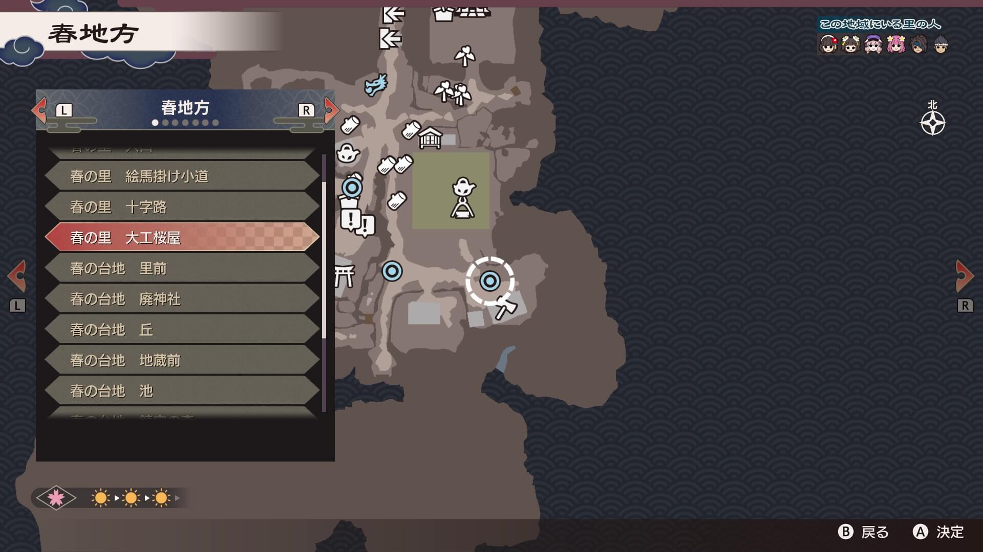 春の里　大工桜屋