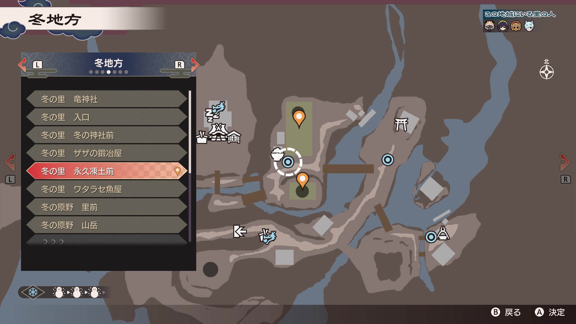 冬の里　永久凍土