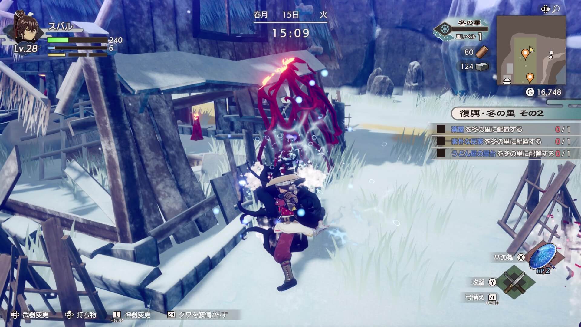 冬の開拓エリアを整地