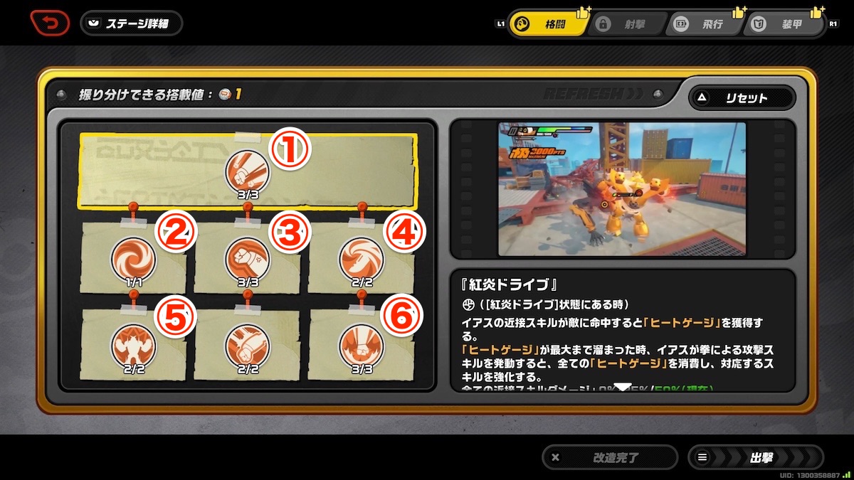 格闘のおすすめ解放装備