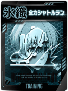 全力シャトルラン