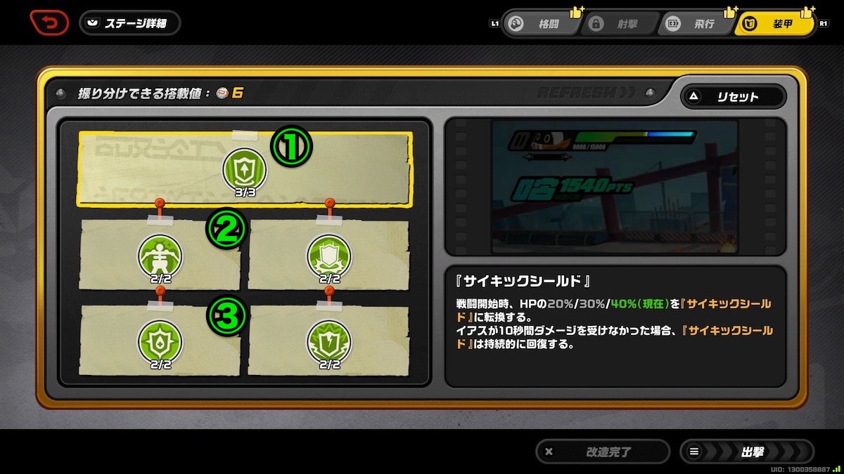 装甲のおすすめ解放装備