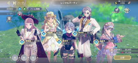 レンタルパーティ