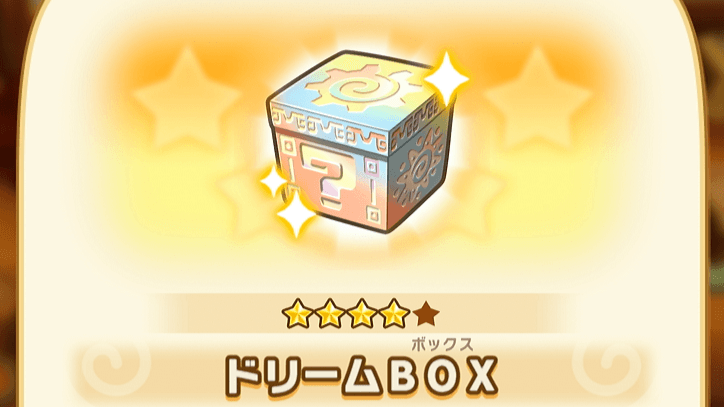 ドリームボックス