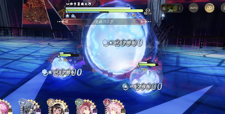バリア解除