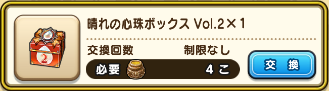 雨の心珠ボックスVol.2