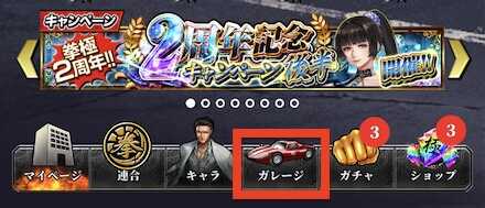 ガレージ操作フロー1