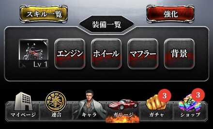 ガレージ操作フロー2