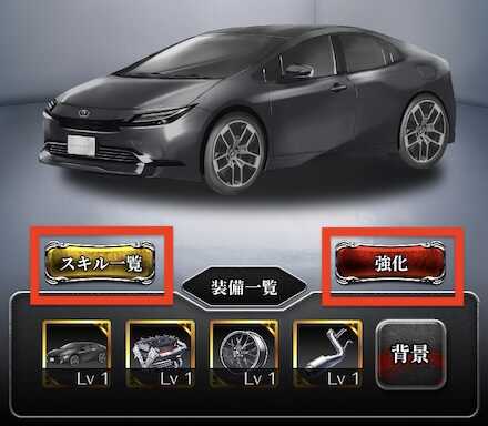 ガレージ操作フロー4