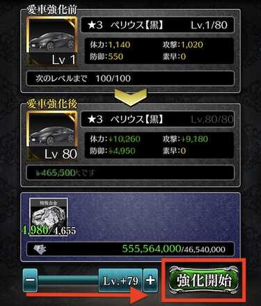 ガレージ操作フロー7