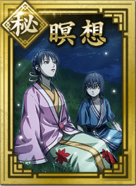 【秘】瞑想の画像