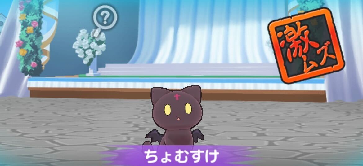 ちょむすけ攻略方法