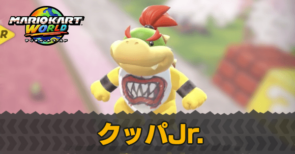 クッパJr.