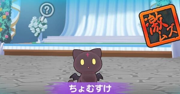 ぷにぷに】ちょむすけの倒し方（攻略方法）とおすすめ妖怪まとめ