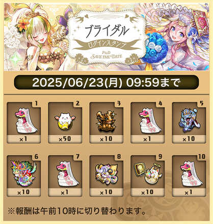 ログインスタンプ
