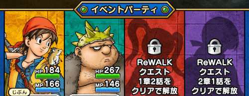 イベント開始時点から仲間にいる