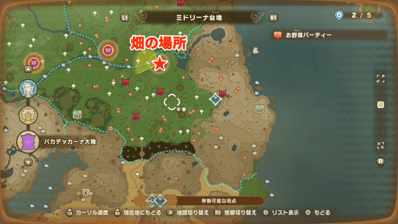 ミドリーナ大地