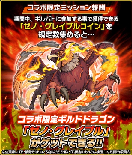 コラボアバター