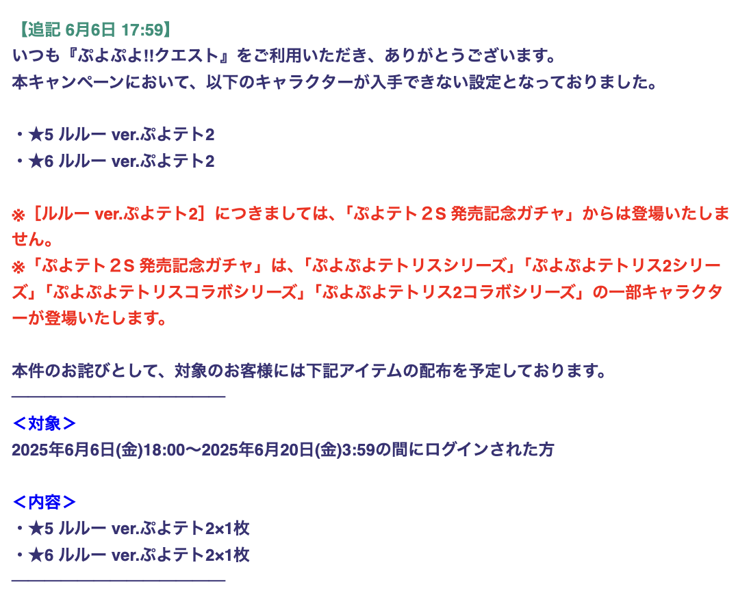 ルルー ver.ぷよテト2