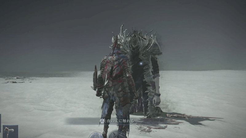 追跡者エンディング