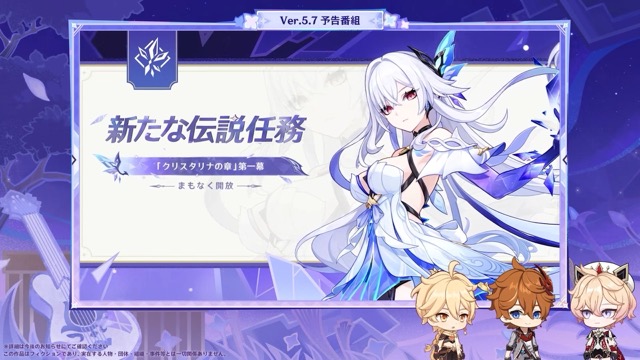 スカークの伝説任務