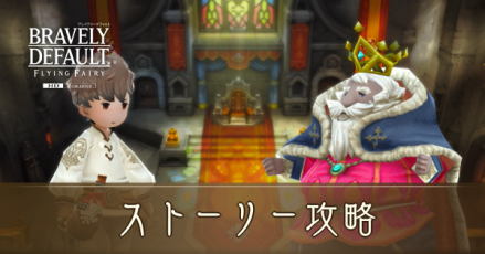 親ストーリーアイキャッチ