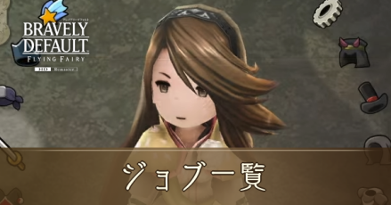 親ジョブアイキャッチ