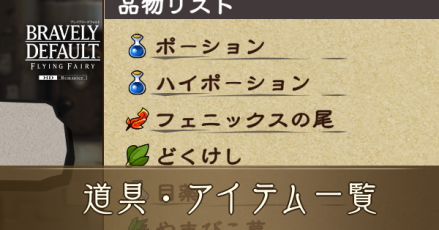 親道具アイキャッチ