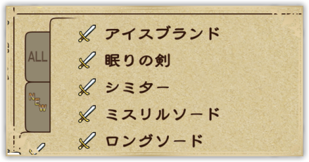 親武器パーシャル