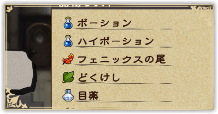 親道具パーシャル