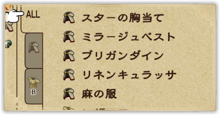 親防具パーシャル