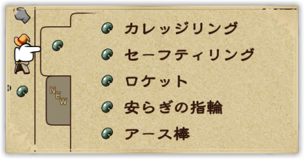 親アクセパーシャル