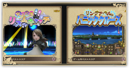 親ミニゲームパーシャル