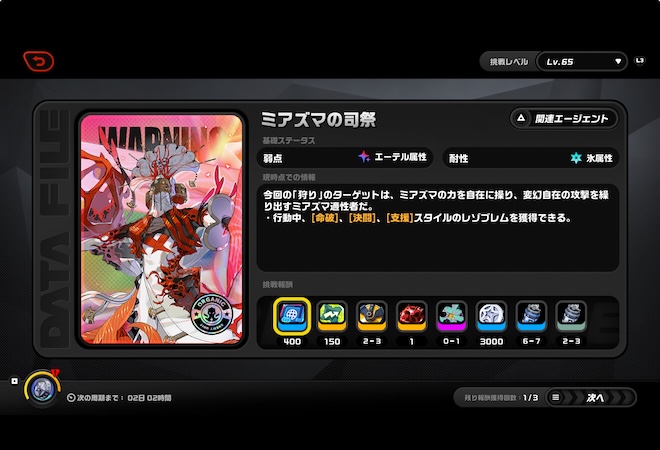 ミアズマの司祭画像