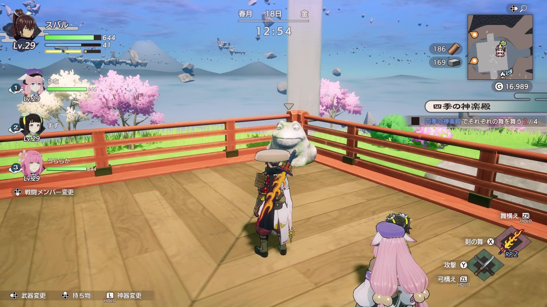 台座の上のカエル石