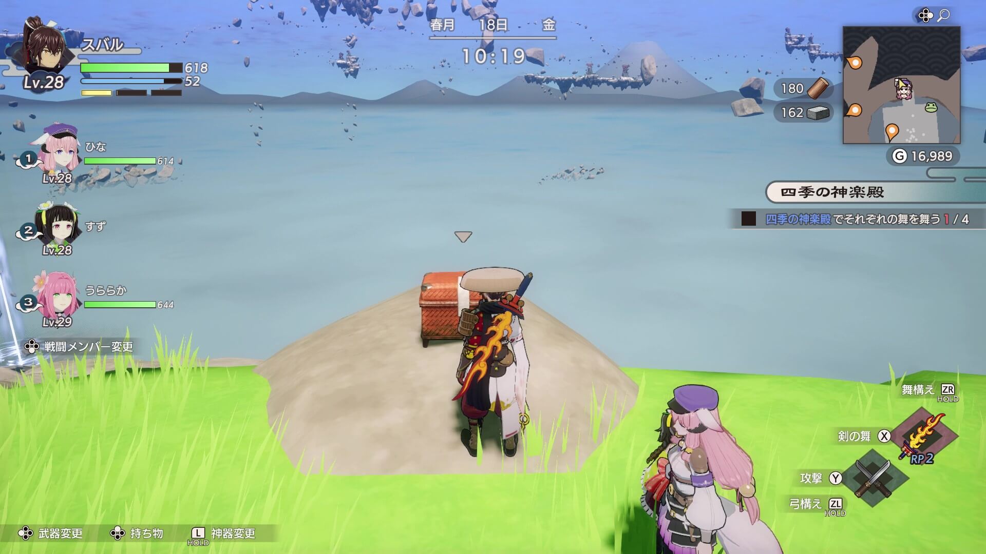 台座の奥の宝箱