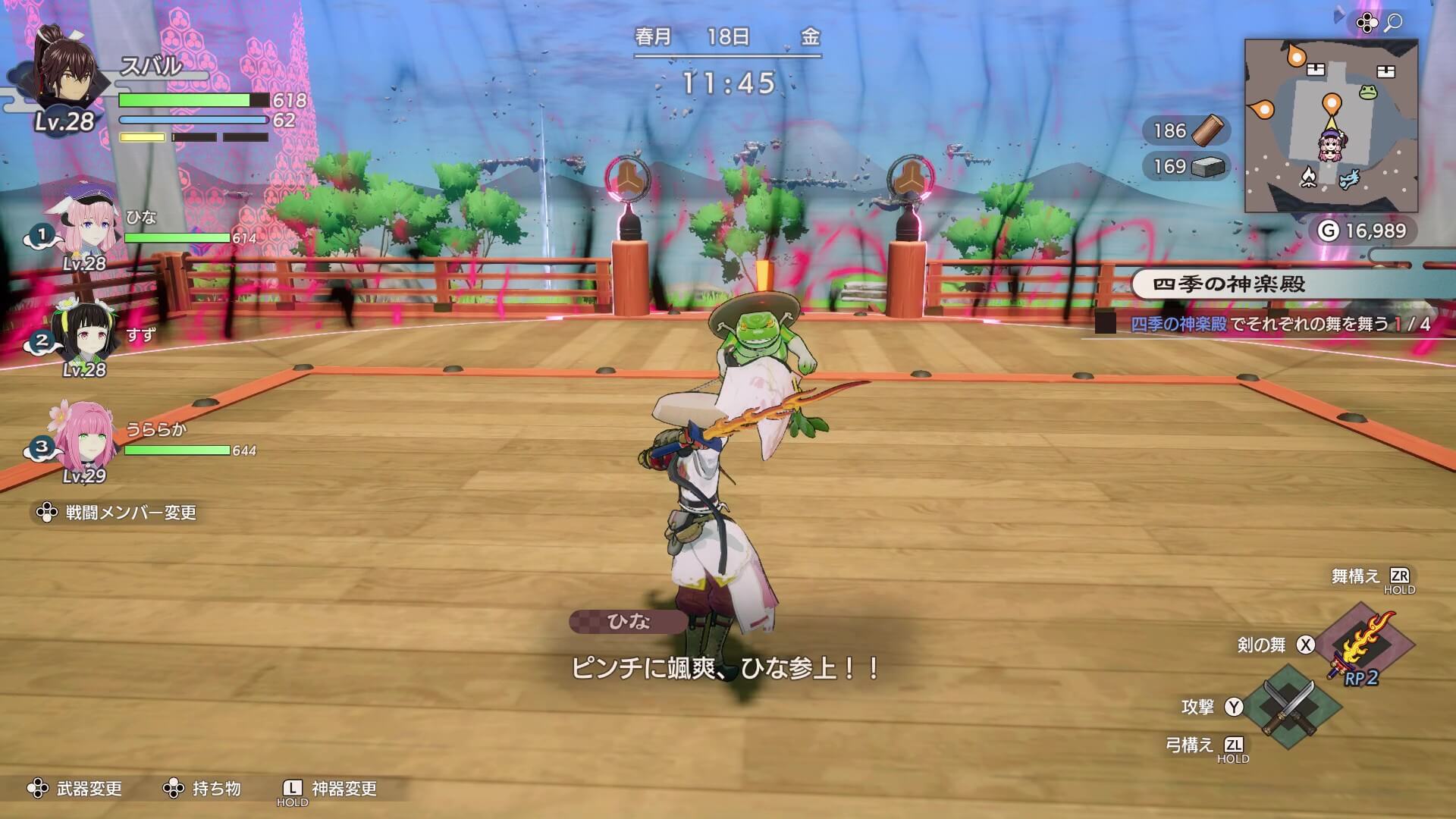 奥の台座の強制戦闘