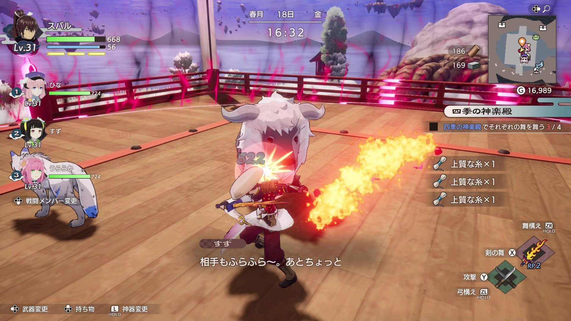 台座の上の強制戦闘