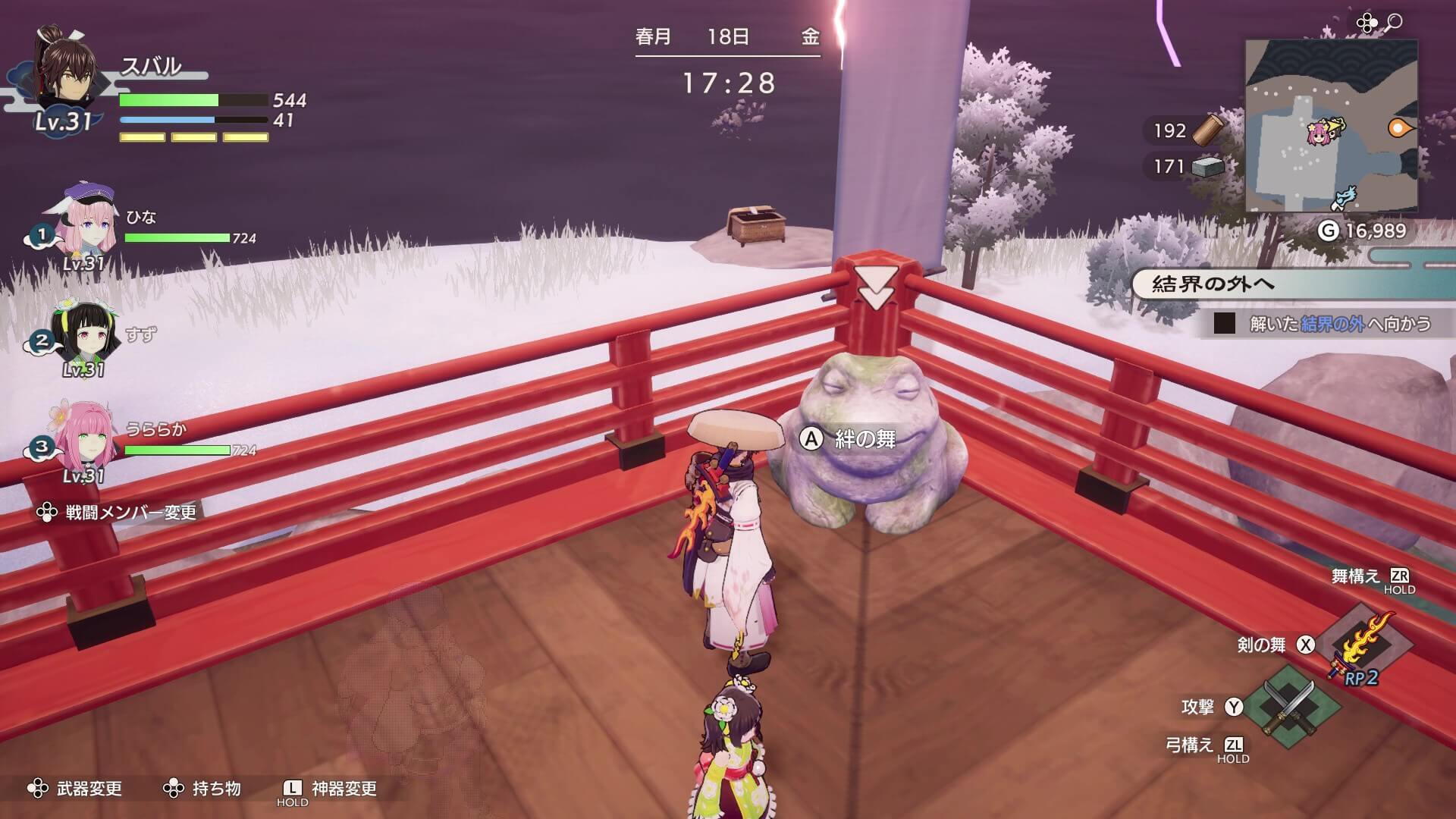 台座の上のカエル石