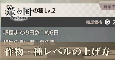 種レベルアイキャッチ