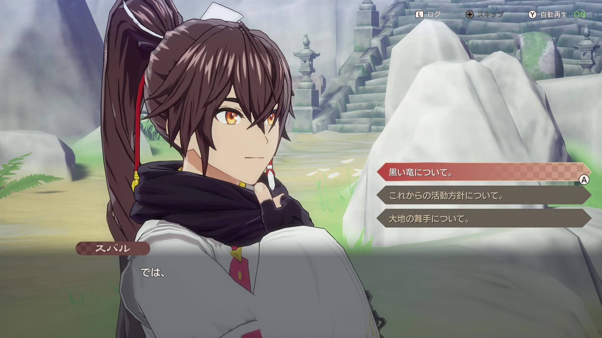 第一回神様会議