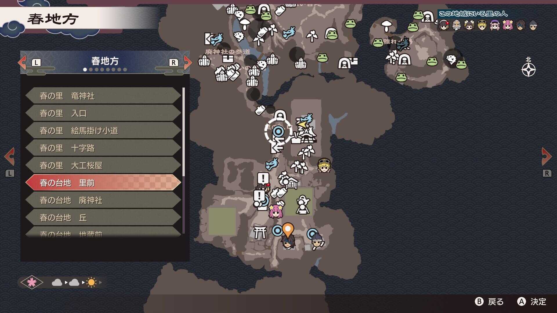 ムラサメの位置