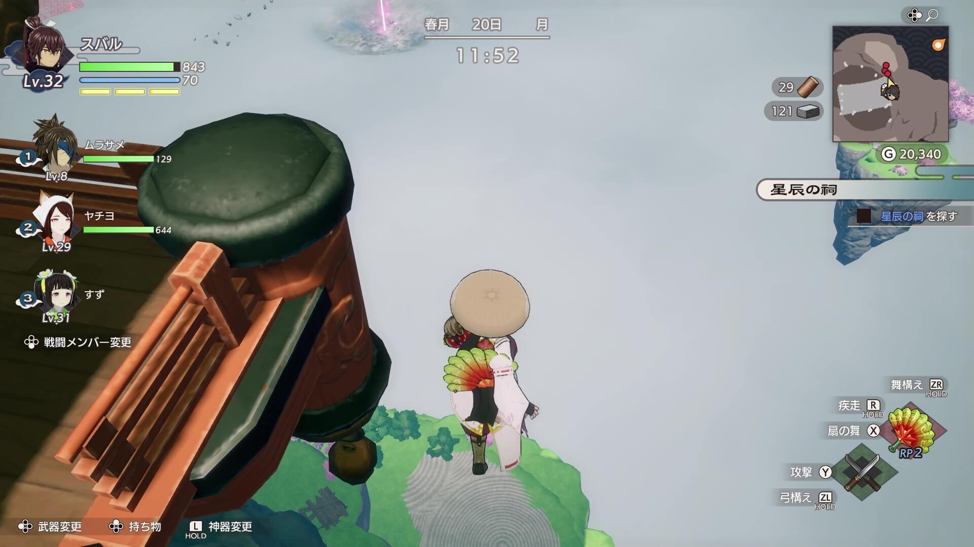 宝箱回収後に浮島から降りる