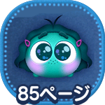 イイナーのアイコン