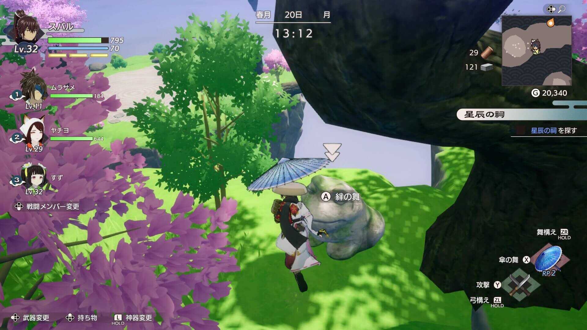 道中のカエル石